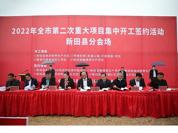 喜讯！政府加大对实体业的投资，亦宸光电属于政府扶持项目，投资资金用于扩大生产经营